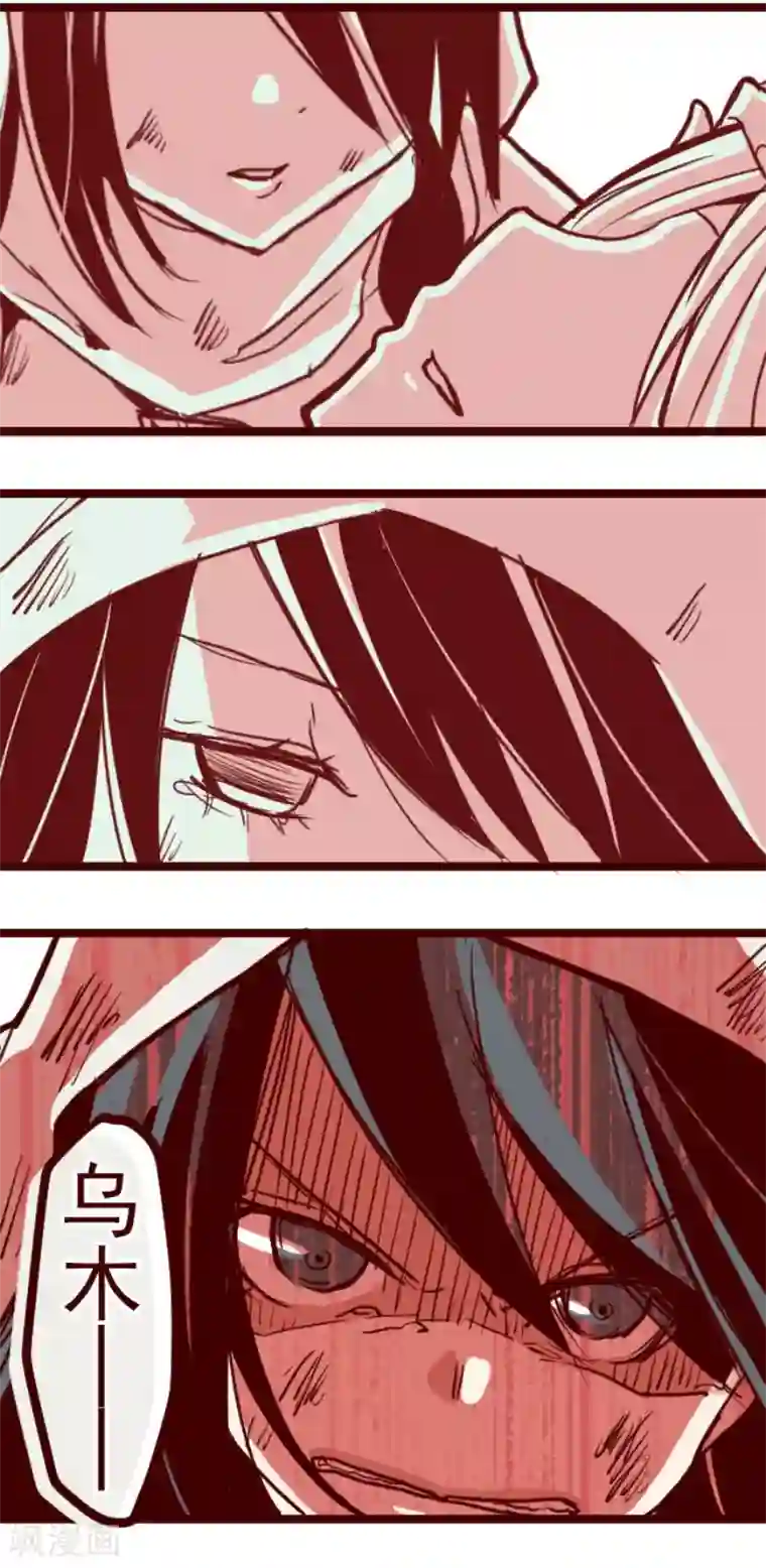 魔气来袭!第85话 千年回忆8