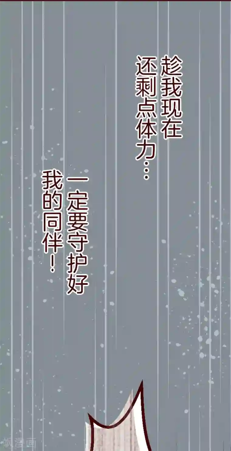 魔气来袭!第85话 千年回忆8