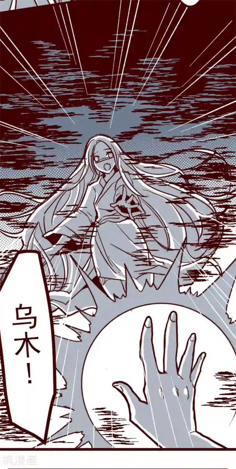 魔气来袭!第85话 千年回忆8