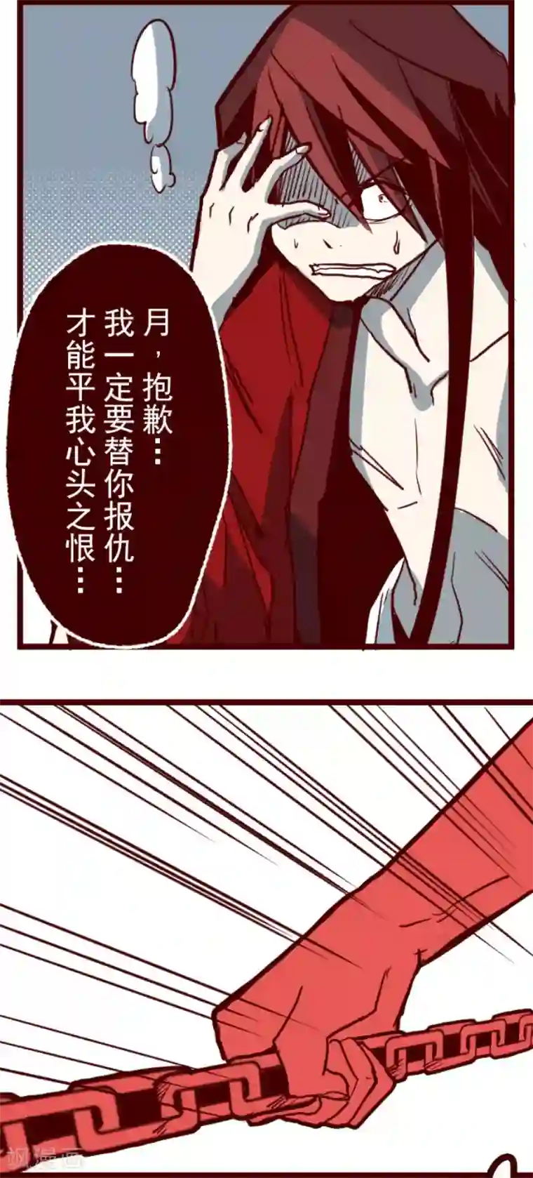 魔气来袭!第85话 千年回忆8