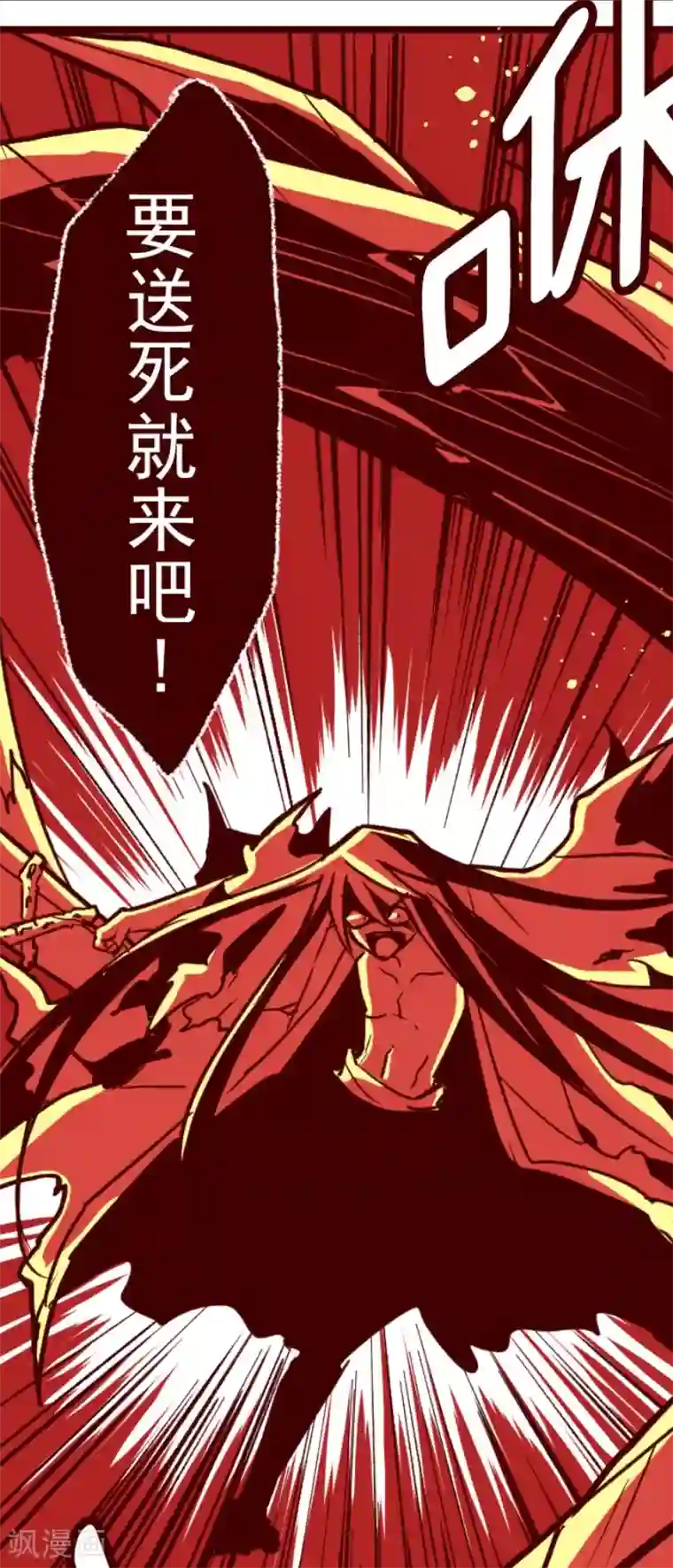 魔气来袭!第85话 千年回忆8