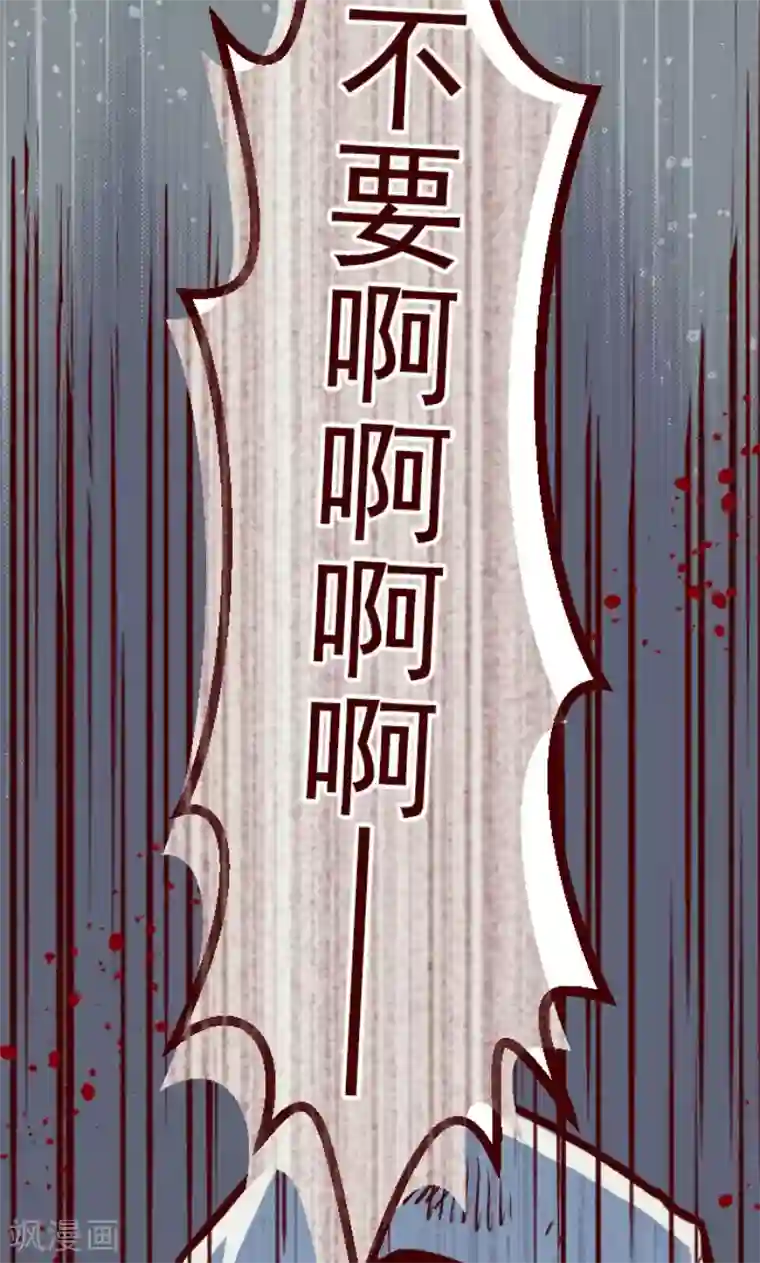 魔气来袭!第85话 千年回忆8