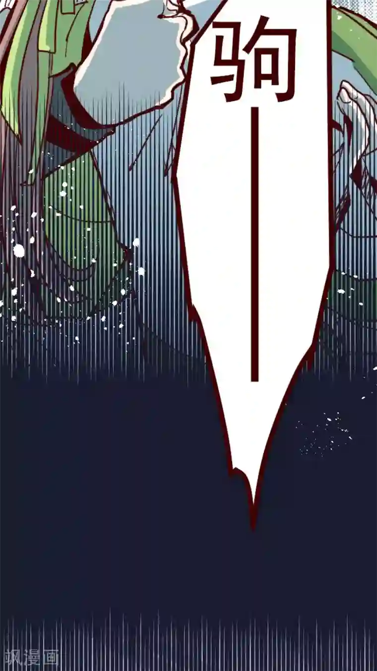 魔气来袭!第85话 千年回忆8