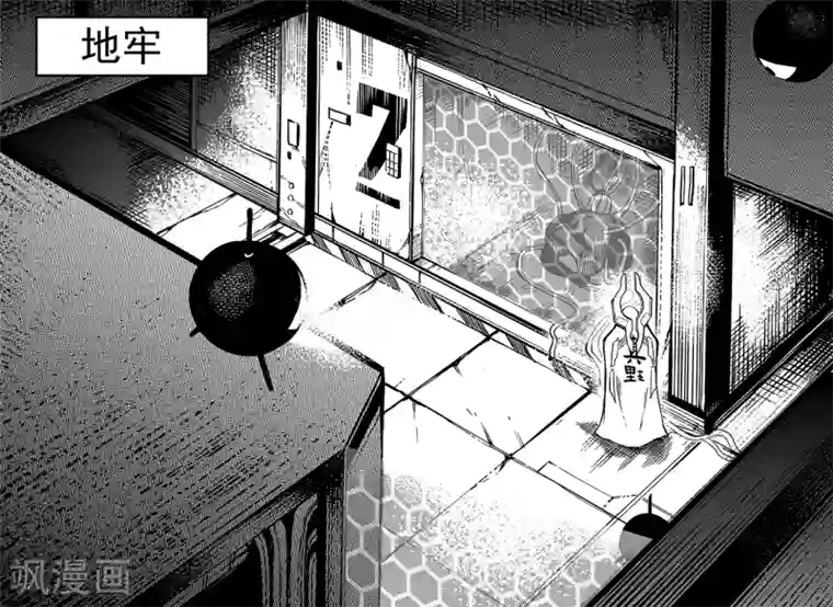 千穹第64话 地牢