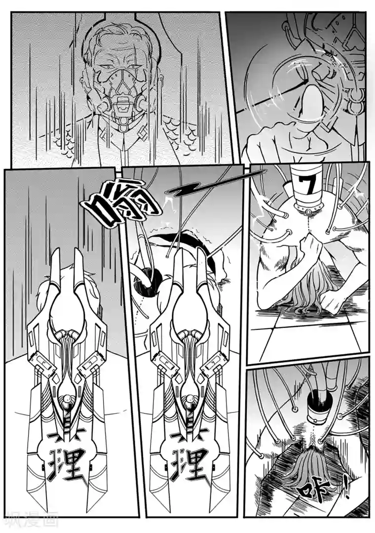 千穹第64话 地牢