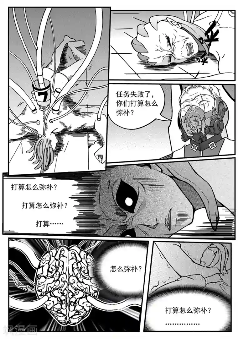 千穹第64话 地牢