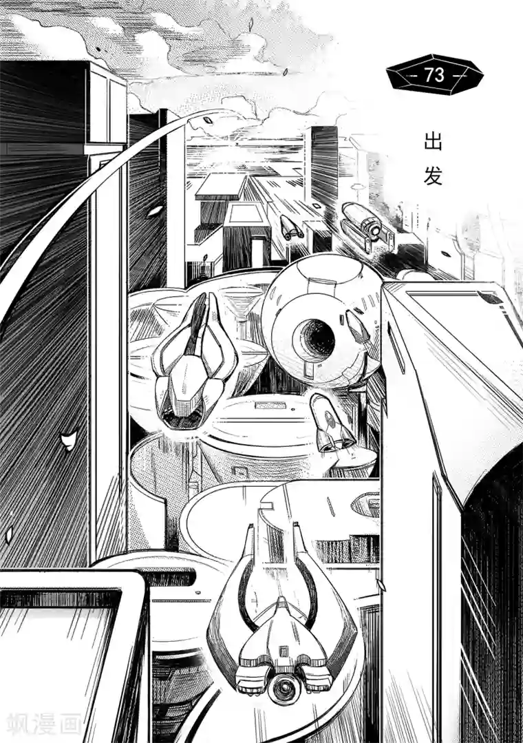 千穹第65话 出发