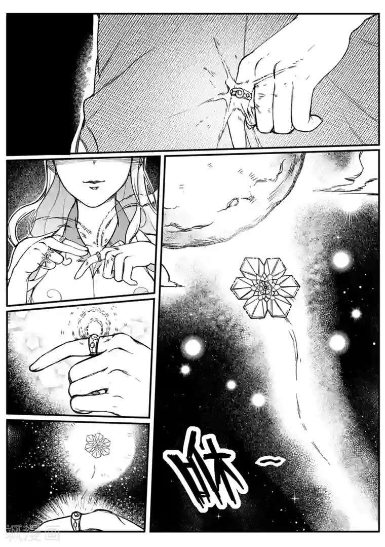 千穹第65话 出发