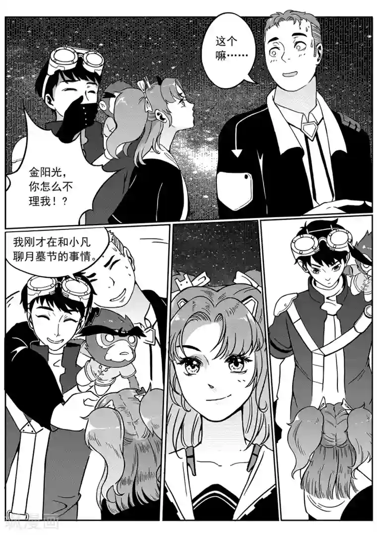 千穹第65话 出发