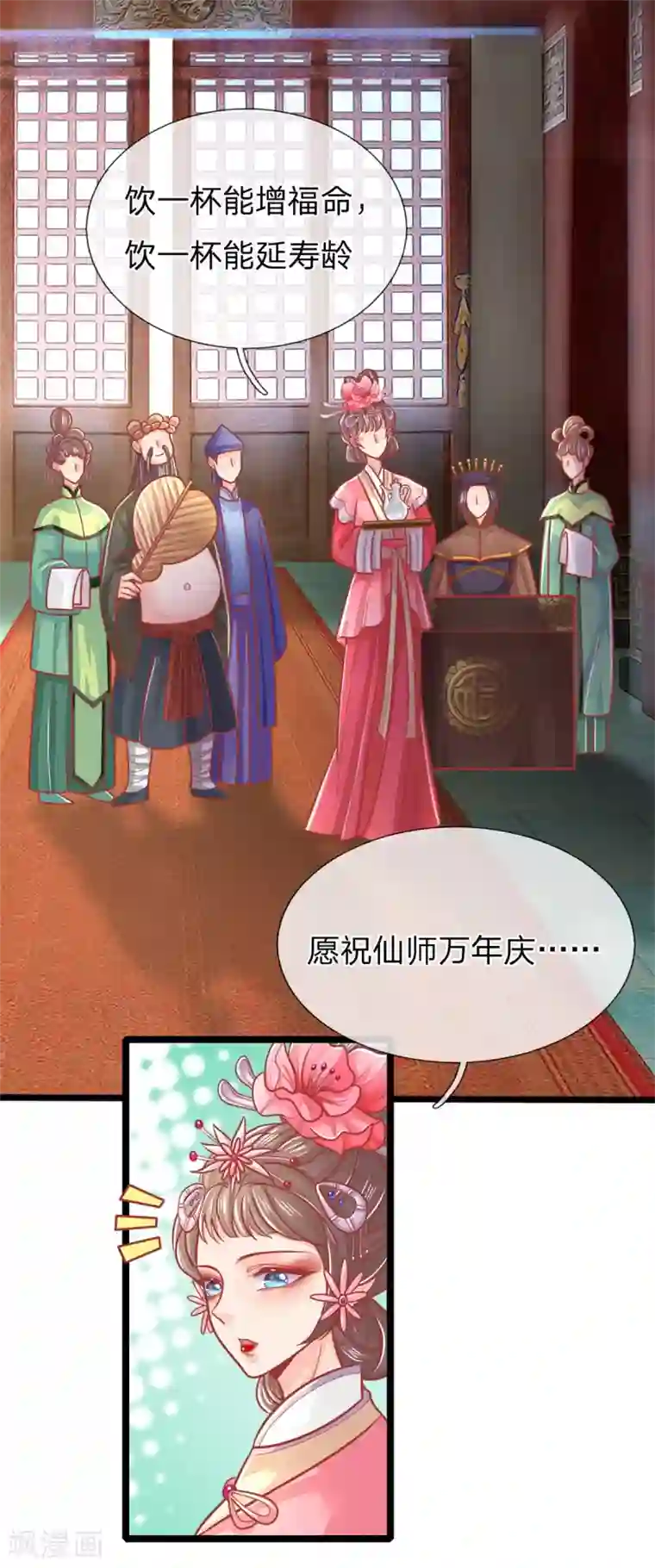 医妃权倾天下第140话 出发，预备还击
