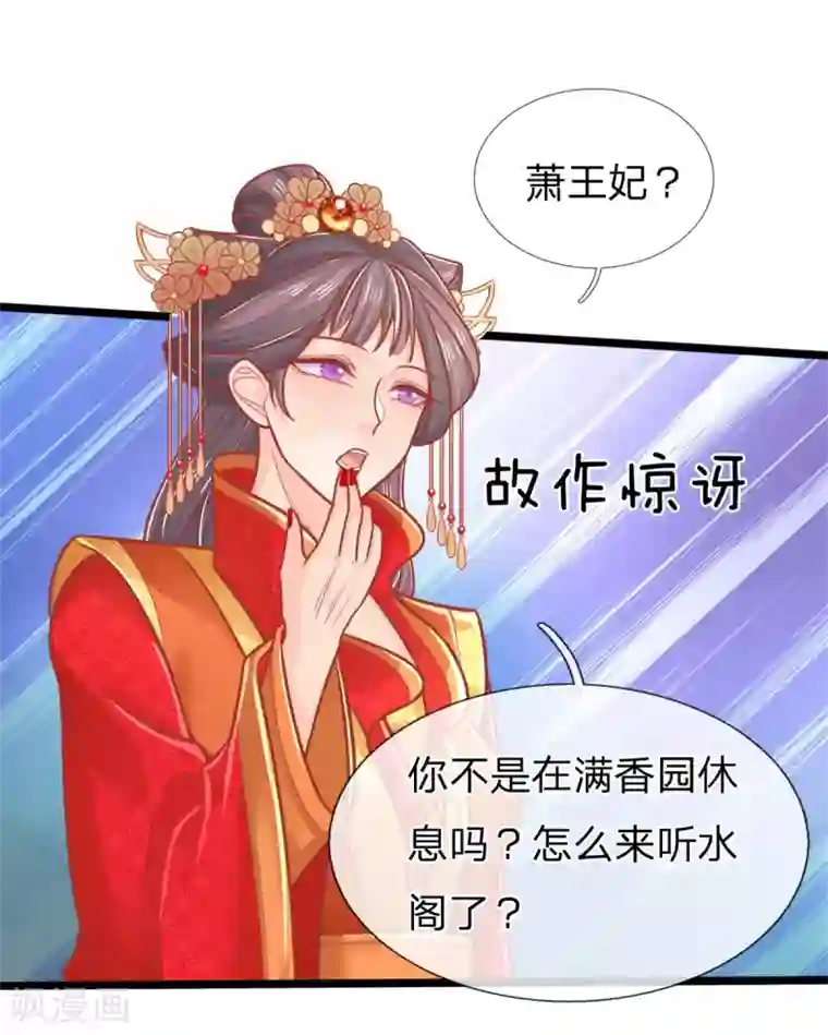 医妃权倾天下第141话 倒霉，作得一手好死