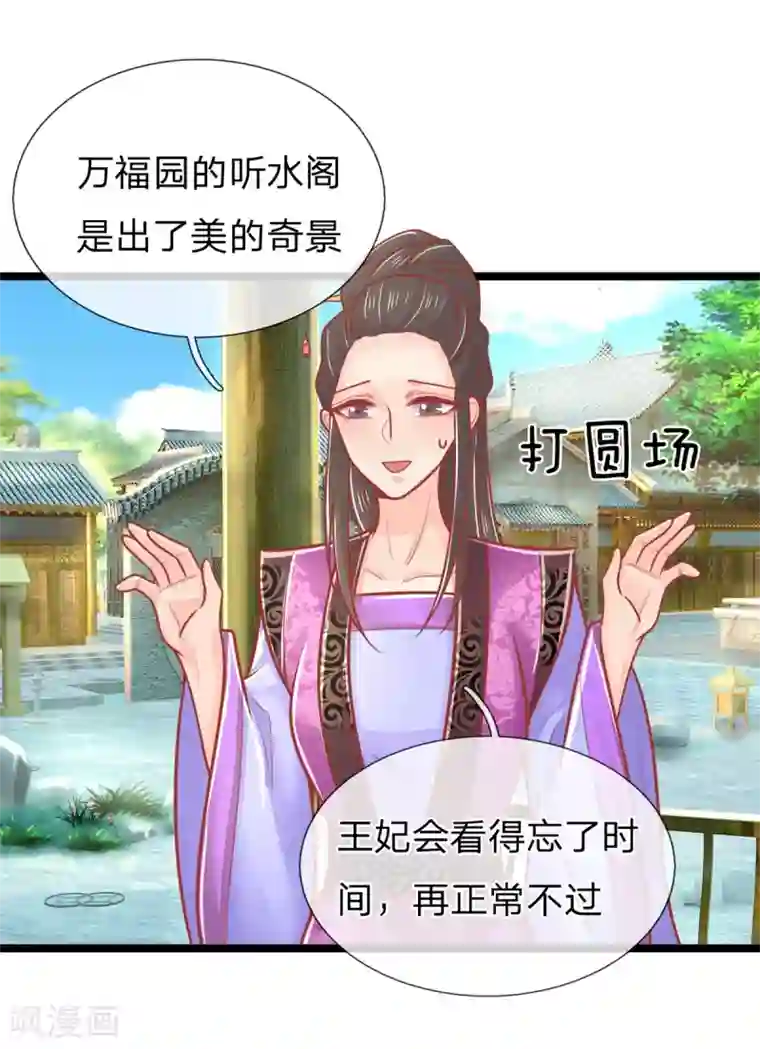 医妃权倾天下第141话 倒霉，作得一手好死