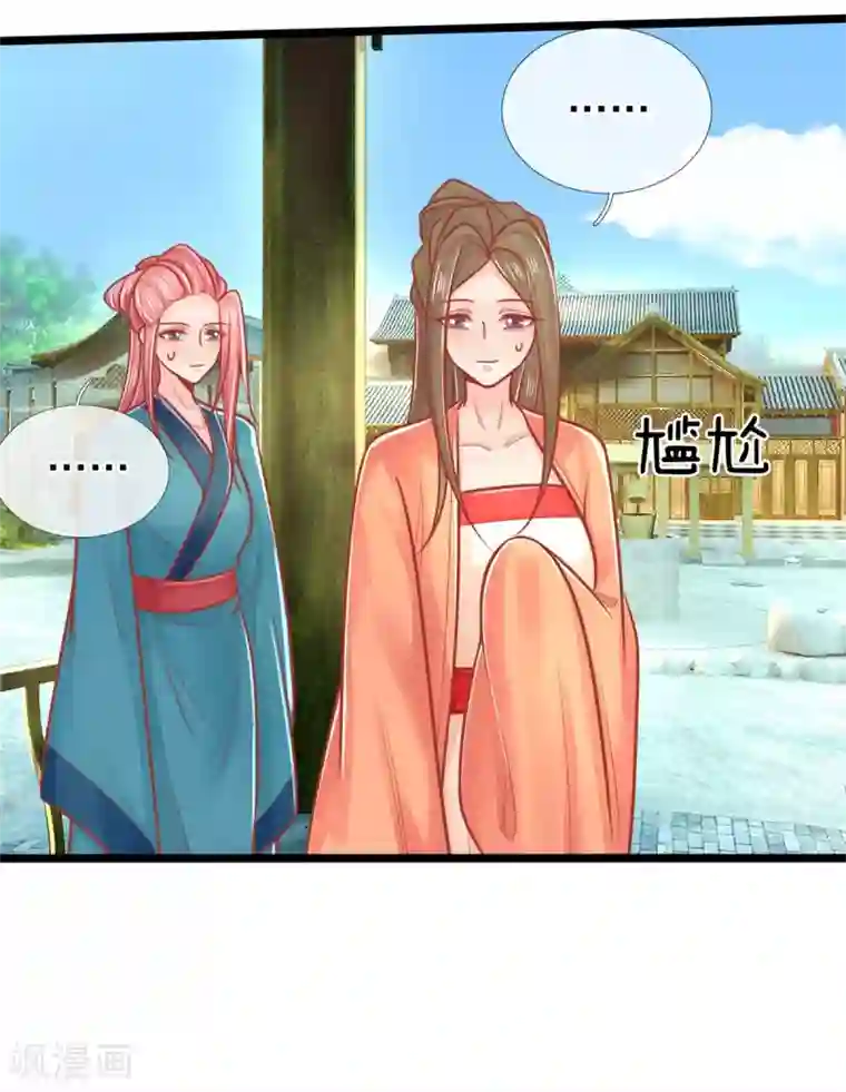 医妃权倾天下第141话 倒霉，作得一手好死