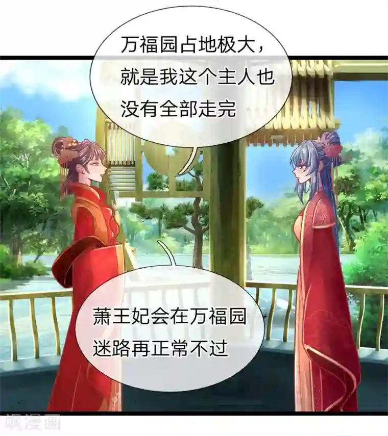 医妃权倾天下第141话 倒霉，作得一手好死