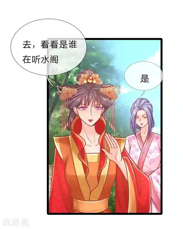 医妃权倾天下第141话 倒霉，作得一手好死