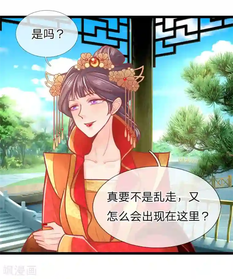 医妃权倾天下第141话 倒霉，作得一手好死