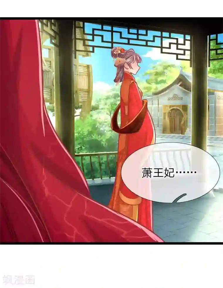 医妃权倾天下第141话 倒霉，作得一手好死