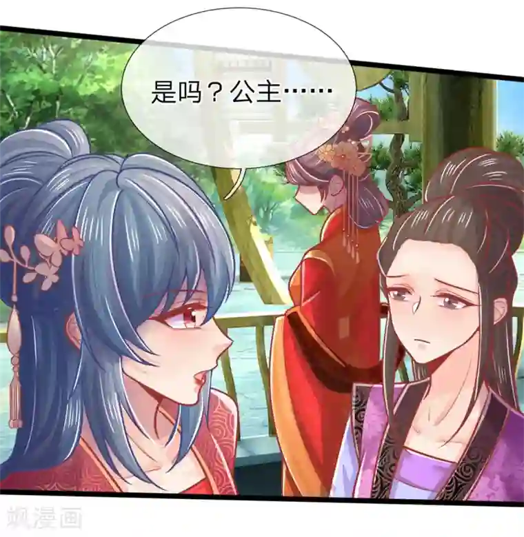 医妃权倾天下第141话 倒霉，作得一手好死