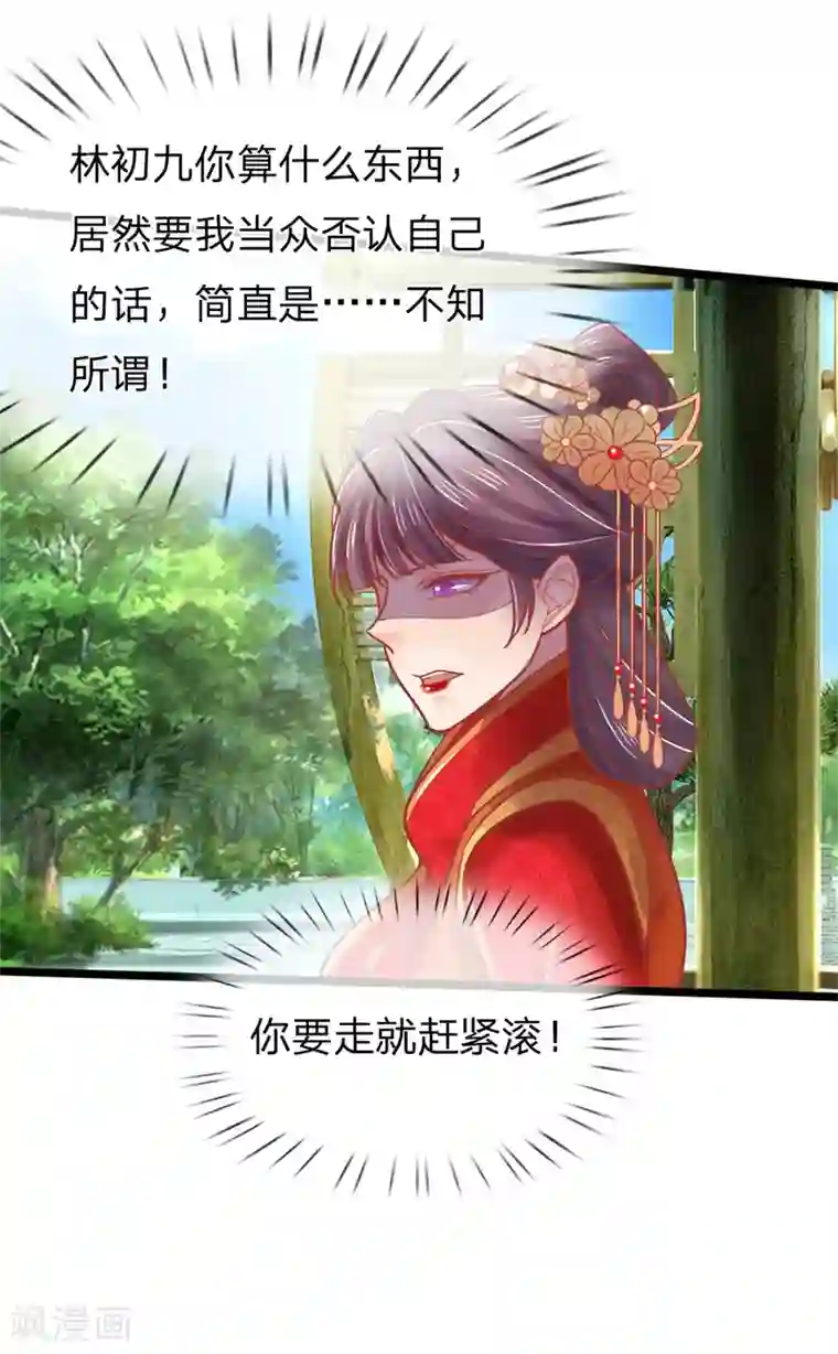 医妃权倾天下第141话 倒霉，作得一手好死