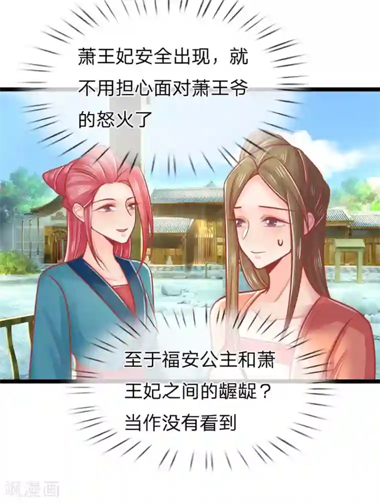 医妃权倾天下第141话 倒霉，作得一手好死