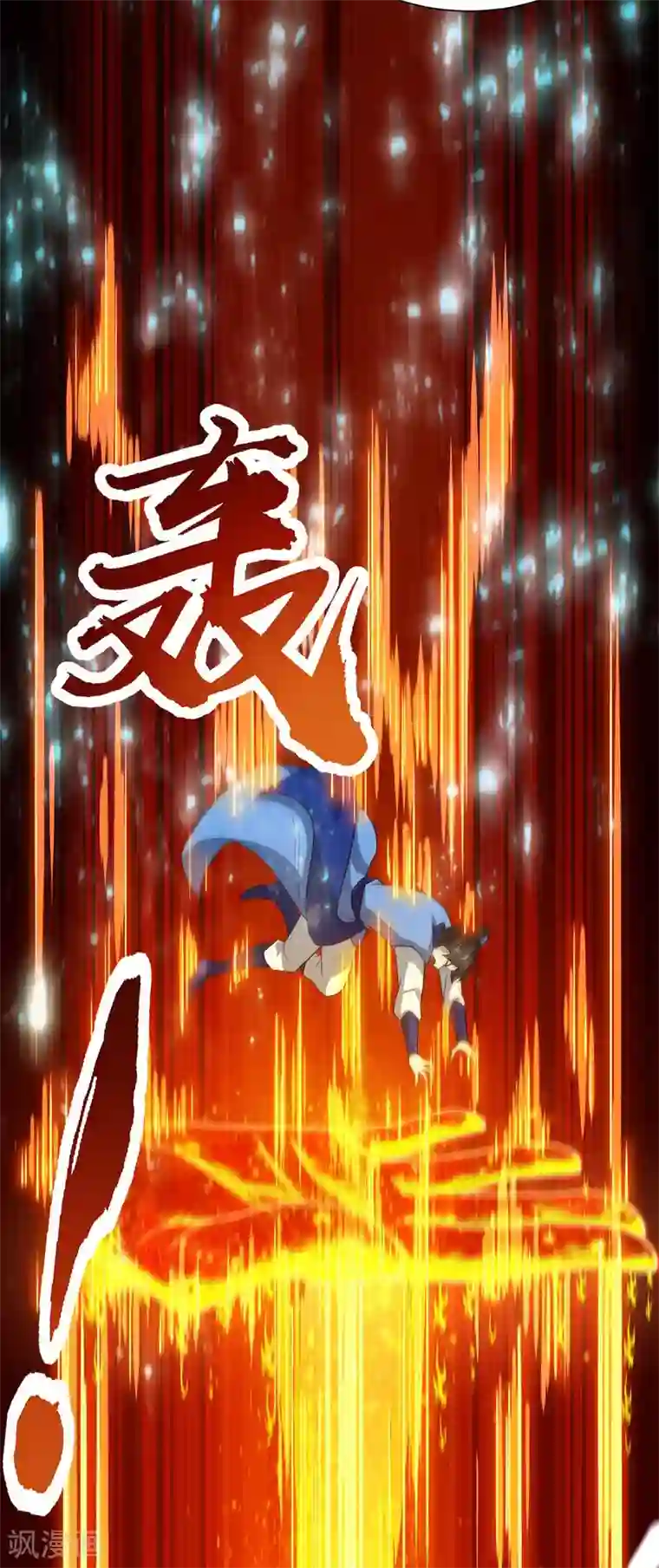 独步逍遥第178话 当世无敌