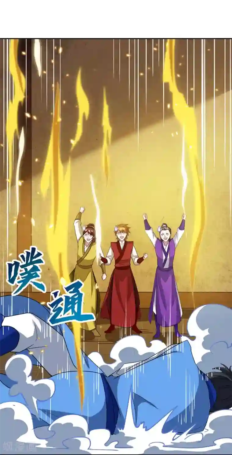 独步逍遥第178话 当世无敌