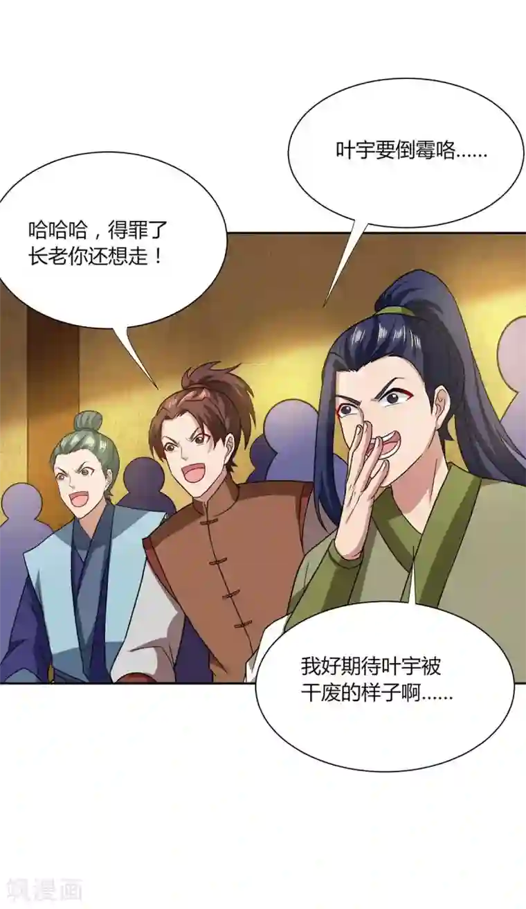 独步逍遥第178话 当世无敌