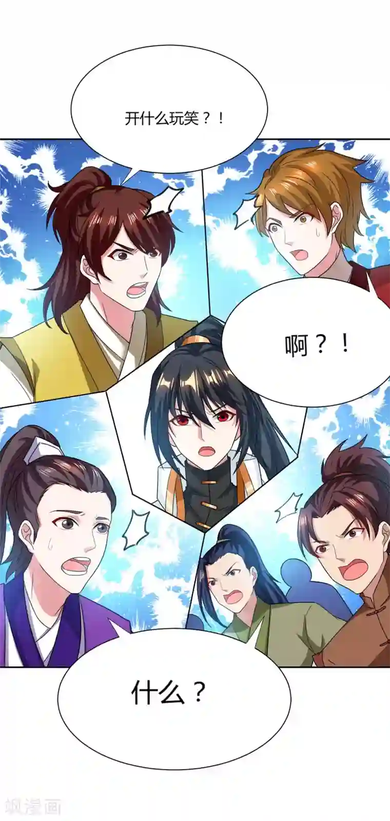 独步逍遥第178话 当世无敌