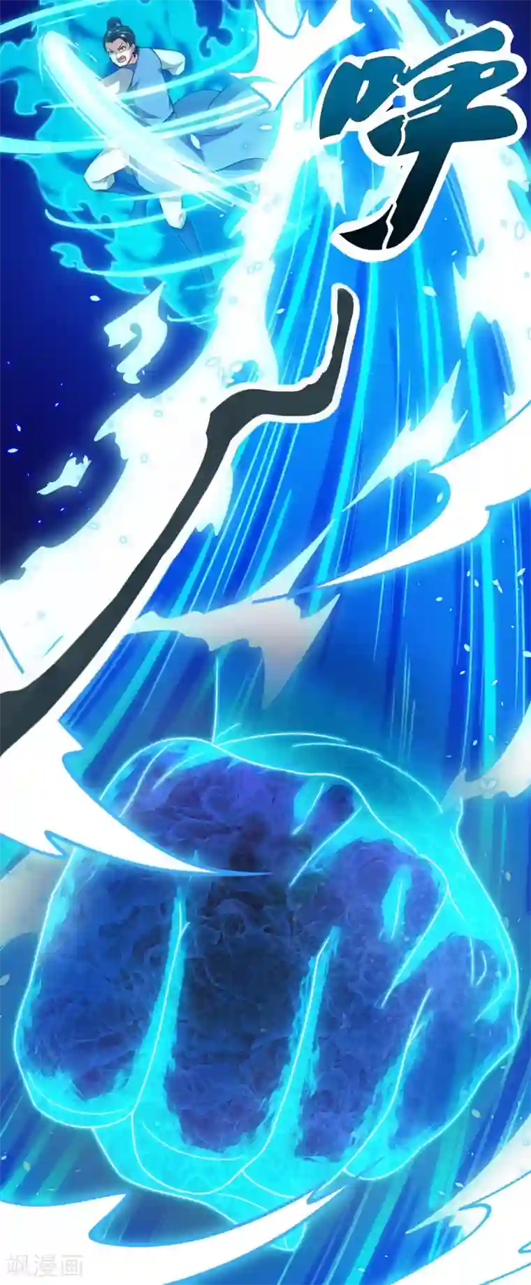 独步逍遥第178话 当世无敌