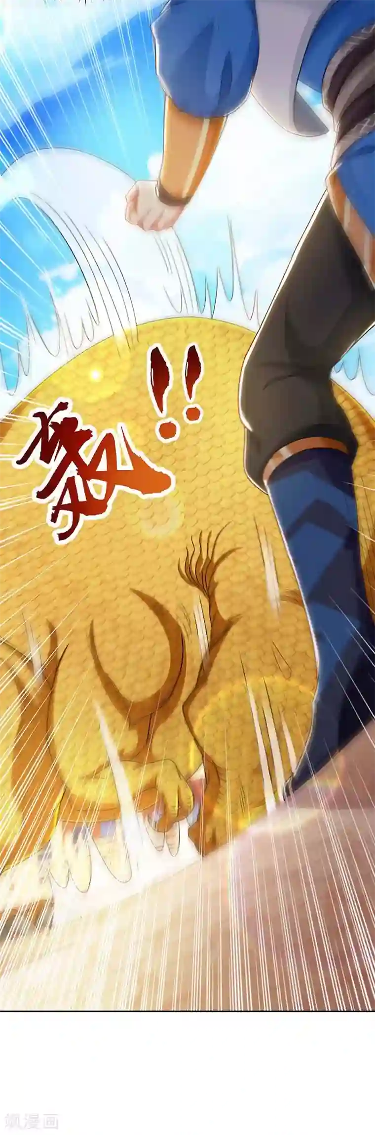 独步逍遥第179话 力量消散