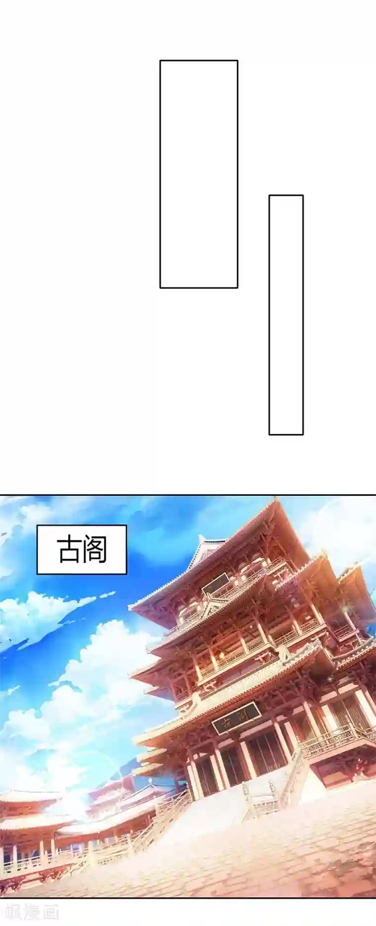 独步逍遥第179话 力量消散