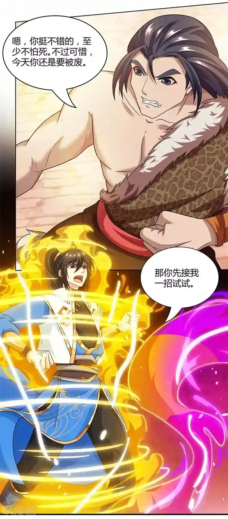 独步逍遥第179话 力量消散