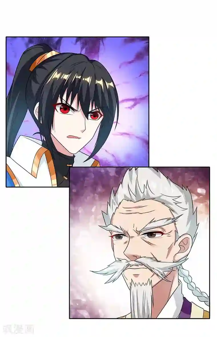 独步逍遥第179话 力量消散