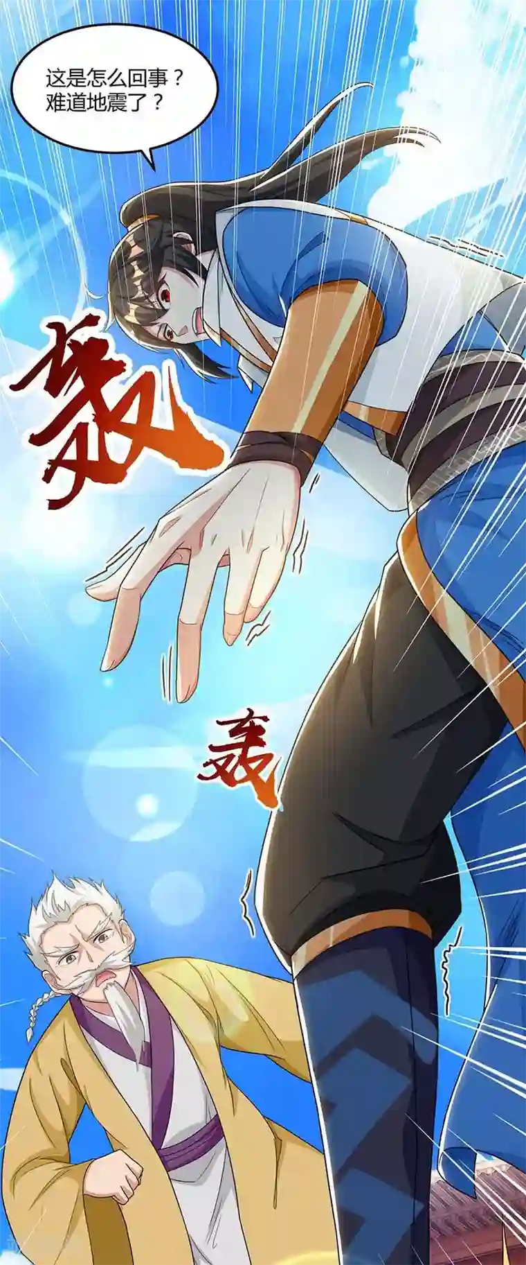 独步逍遥第179话 力量消散