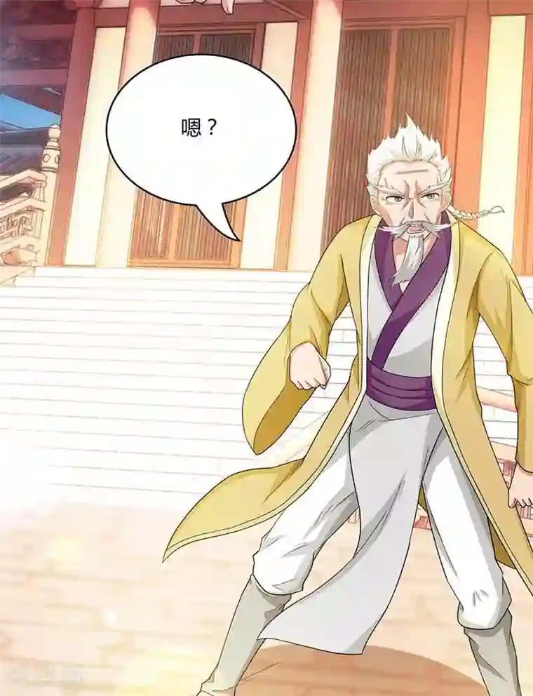 独步逍遥第179话 力量消散