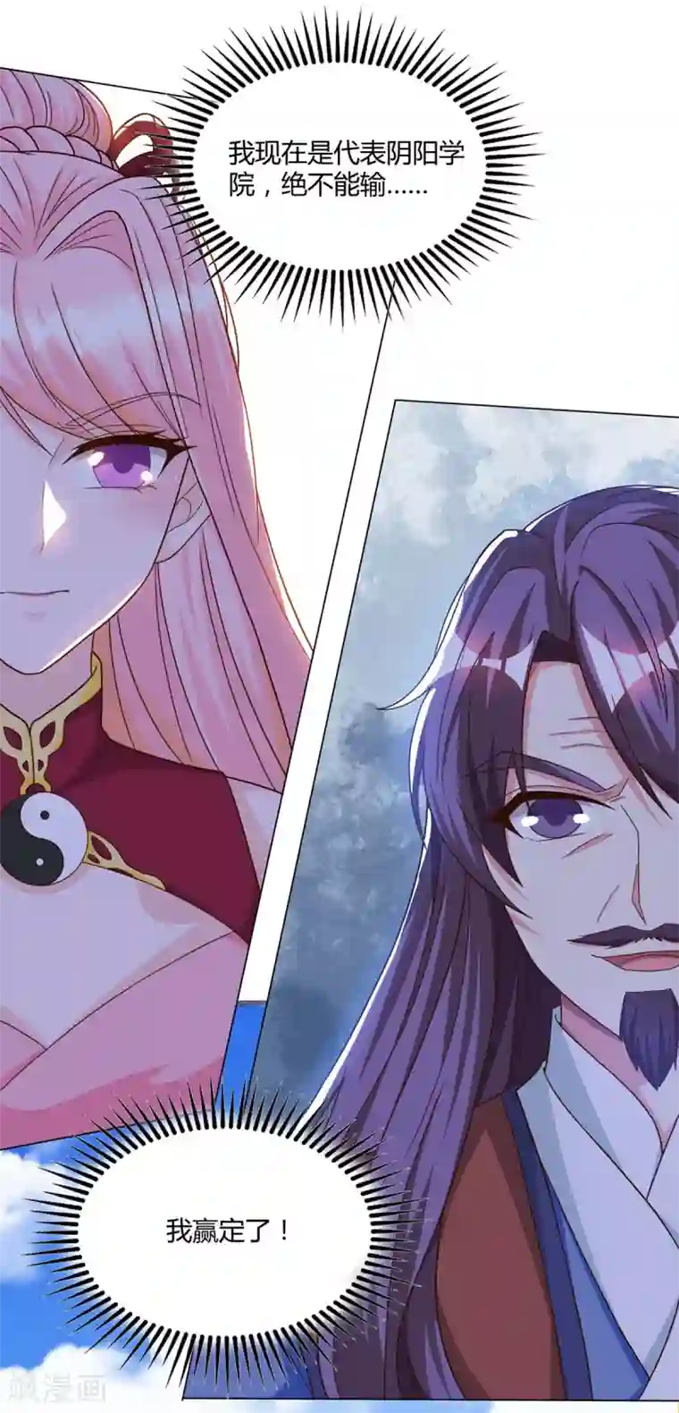 独步逍遥第182话 姜是老的辣