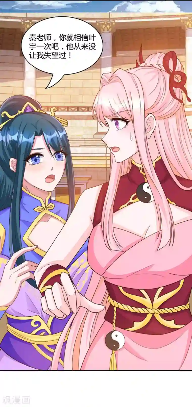 独步逍遥第182话 姜是老的辣