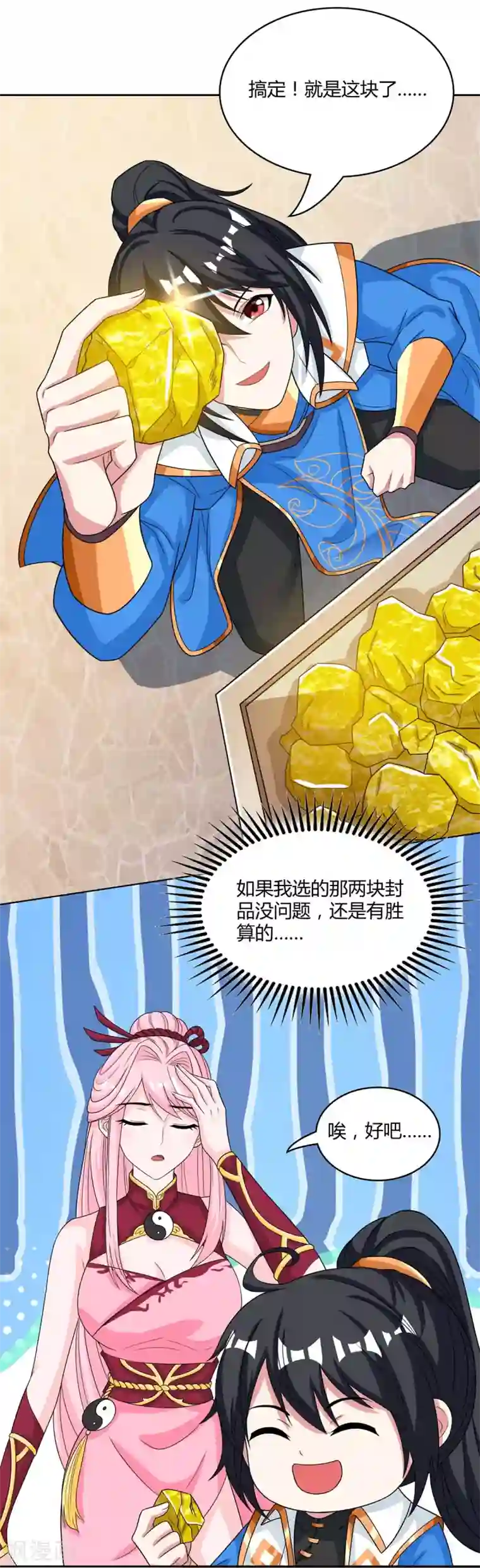 独步逍遥第182话 姜是老的辣