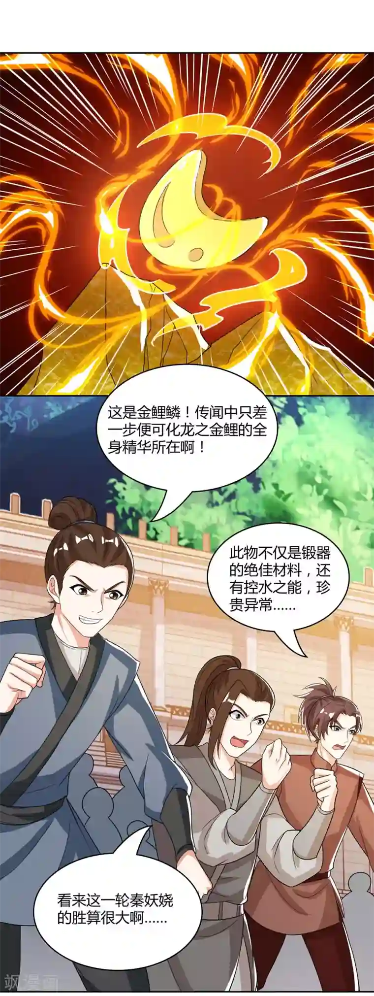 独步逍遥第182话 姜是老的辣