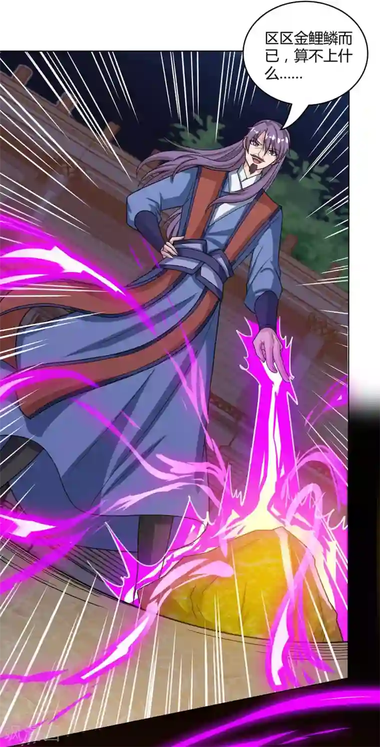 独步逍遥第182话 姜是老的辣