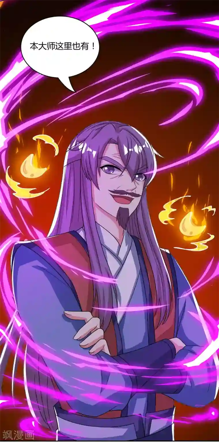 独步逍遥第182话 姜是老的辣