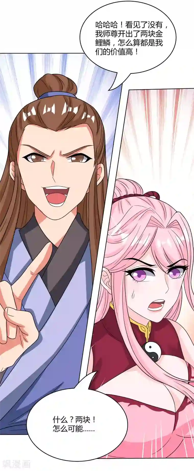 独步逍遥第182话 姜是老的辣