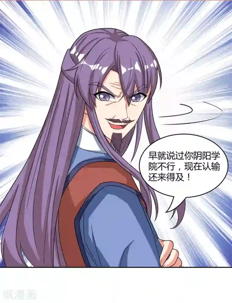 独步逍遥第182话 姜是老的辣