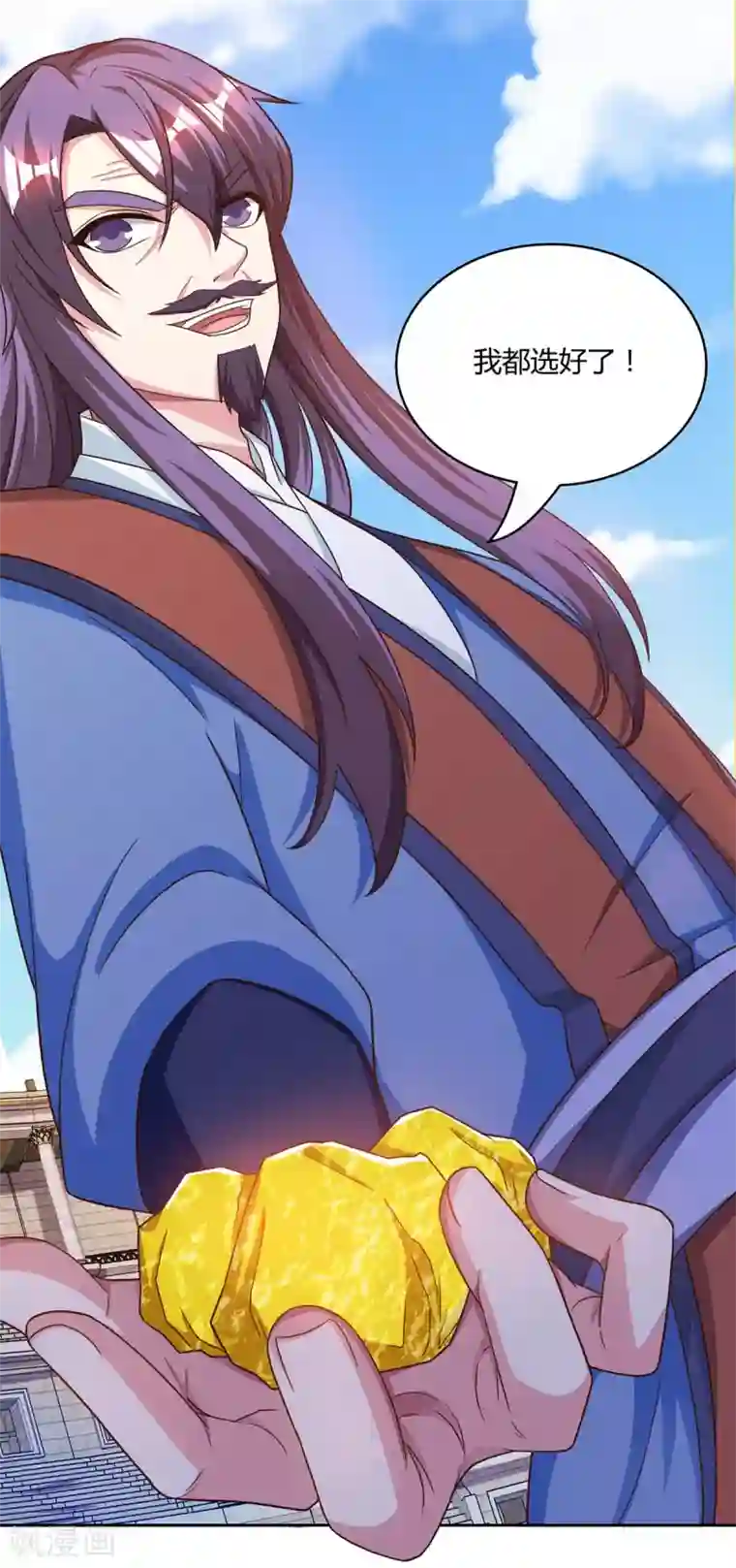 独步逍遥第182话 姜是老的辣