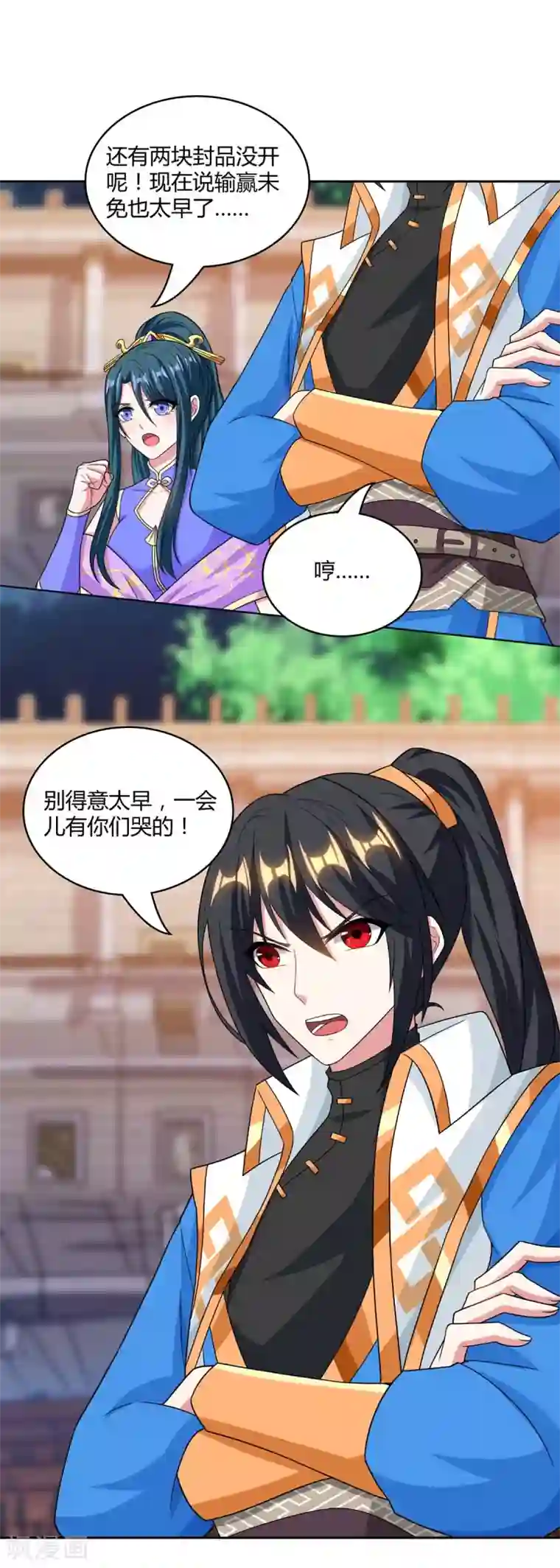 独步逍遥第182话 姜是老的辣