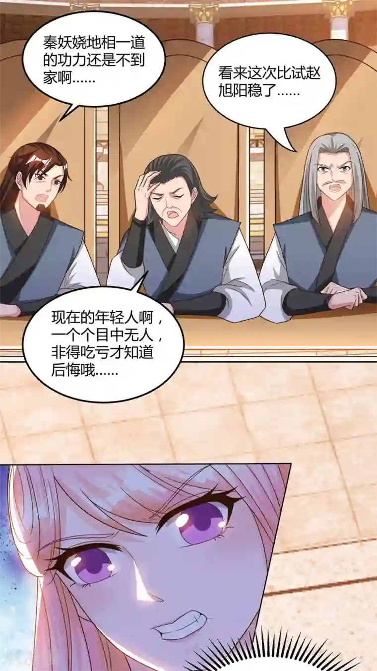 独步逍遥第182话 姜是老的辣