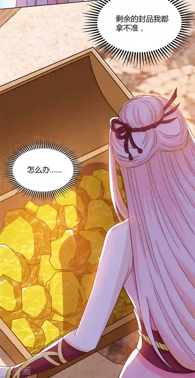 独步逍遥第182话 姜是老的辣