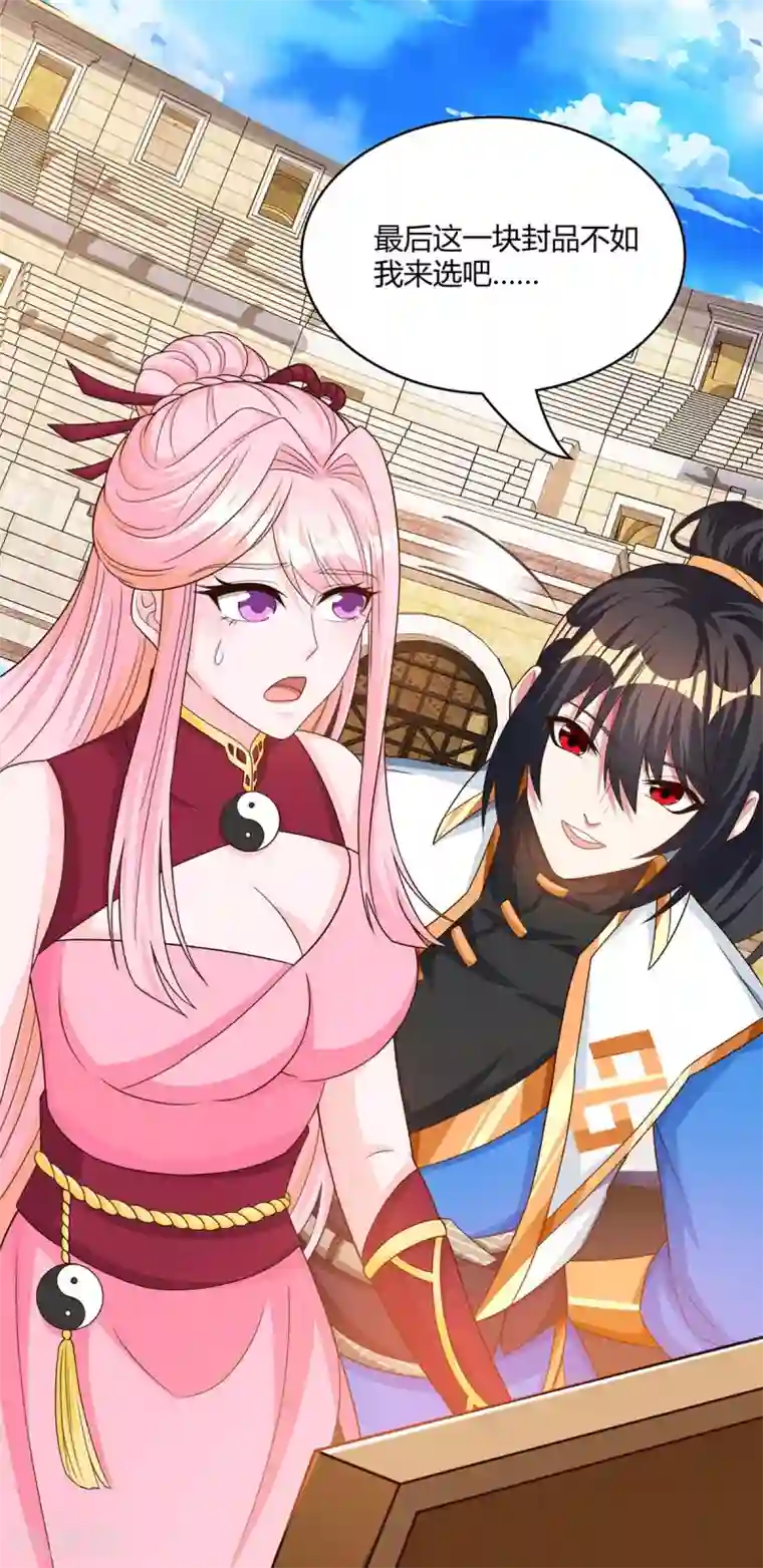 独步逍遥第182话 姜是老的辣