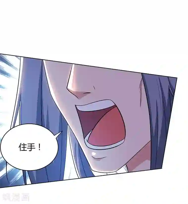 独步逍遥第183话 烈焰铁