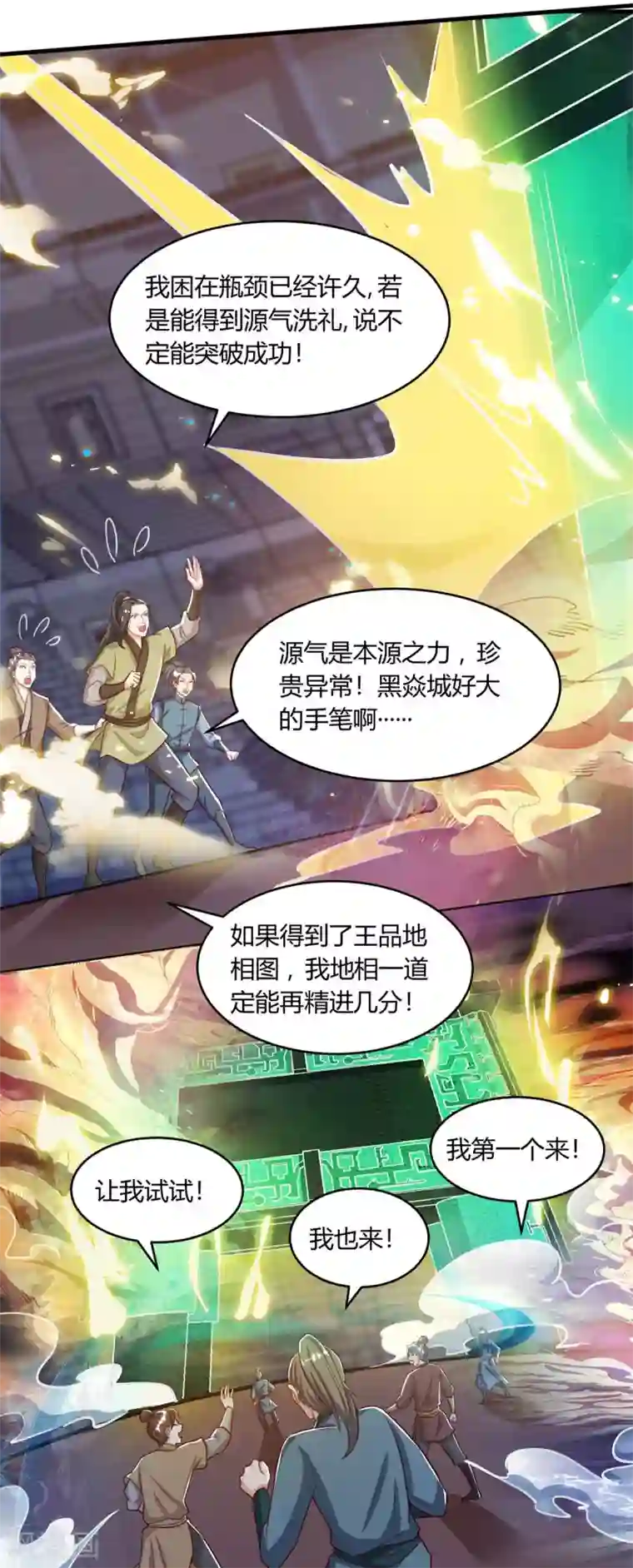独步逍遥第184话 亲自出手